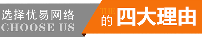 選擇北京網站制作公司的四大理由